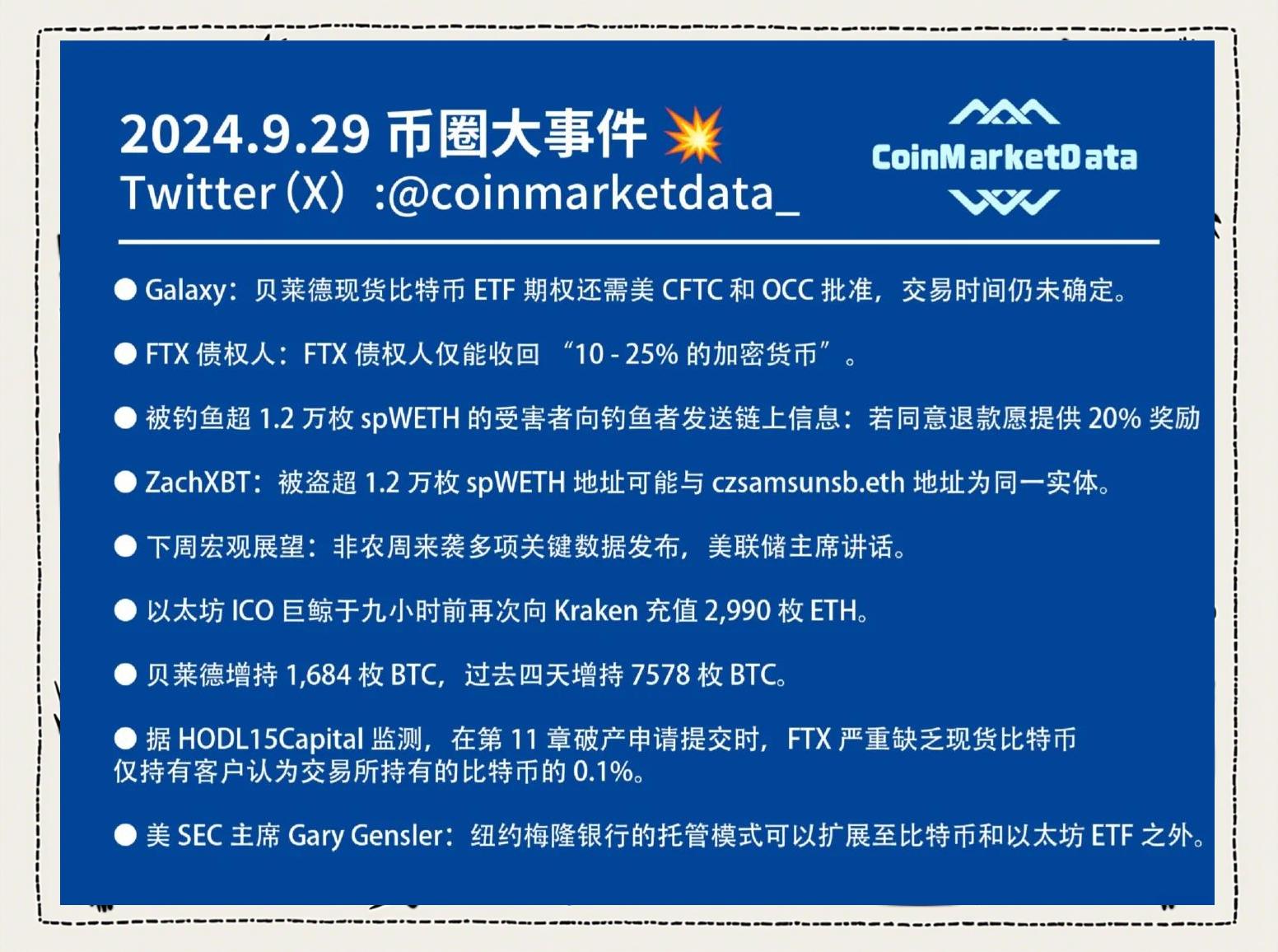 Coinbase突遭安全漏洞，流失高达414万美元的简单介绍